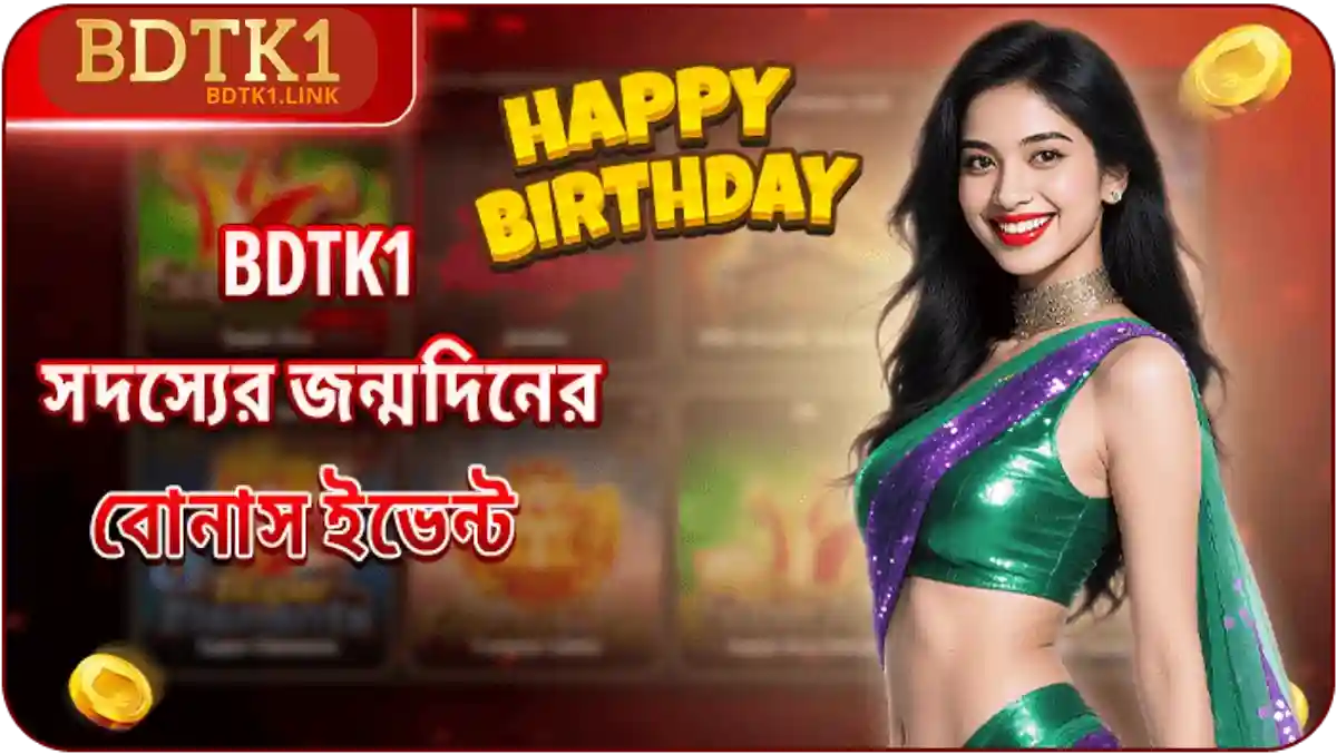 BDTK1 Sports Betting