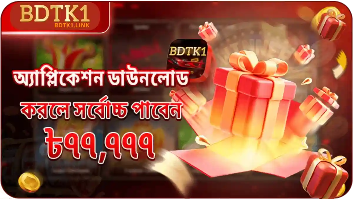 BDTK1 Aviator